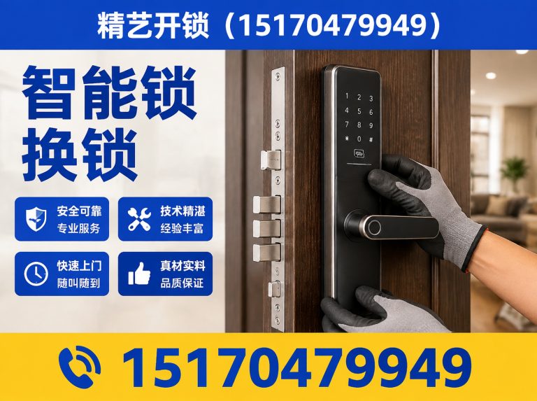 安义县南昌开锁展示图